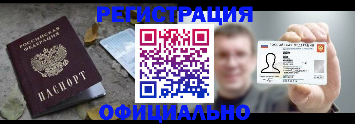 прописка в квартире в Заринске