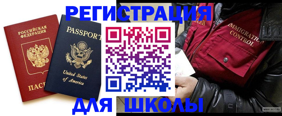 прописка для военкомата в Заринске