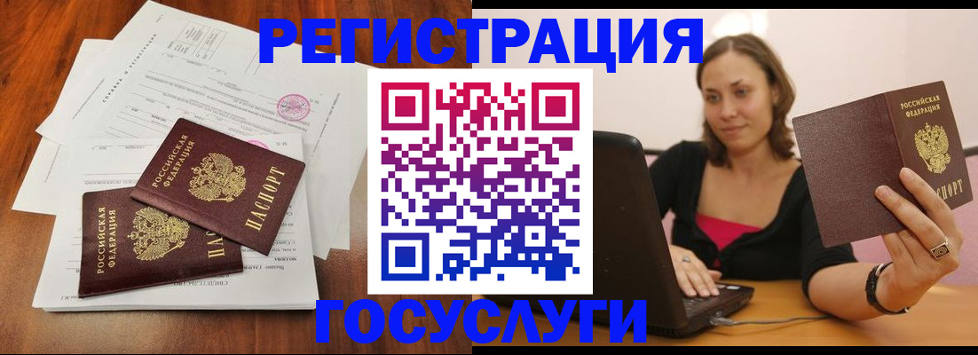 прописка паспорт в Заринске